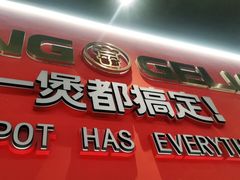 门面-胖哥俩肉蟹煲(富阳万达店)