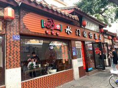 门面-国仔面线糊(水门国仔总店)