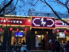 门面-顺承小院儿