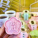 寓意好还美味！我吃到啦