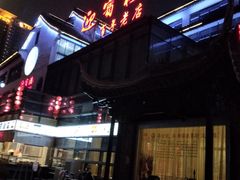 门面-欣旺·迎宾楼·百年无锡菜