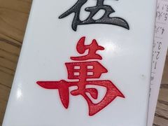 -成都你六姐·牛肉冒菜(城市集市合生汇店)