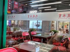 -九龙冰室(徐汇日月光店)