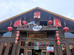 门面-夏黑子坛子鱼(总店)