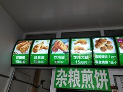 -雍和炸鸡烧饼