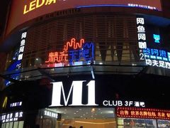 门面-新富特功夫足疗(华都园大厦店)