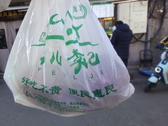 -清真·鸦儿李记·小馆(后海店)