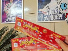 -南风大剧院莎梦二人转剧场