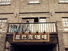 -星巴克臻选(成都宽窄巷子店)