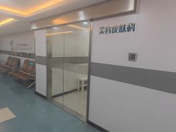 -上海宏康医院·医疗美容科
