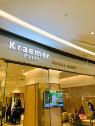 -Kraemer paris·苏豪路易士·嘉玛发廊