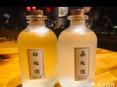 -好介口深夜酒馆(梅江店)