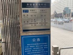 -长椿街(地铁站)