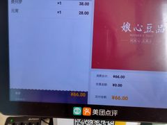 -娘心豆品(方庄店)
