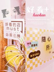 -好看加白色房子