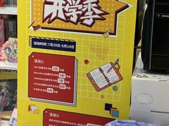 -优你客(久光百货店)