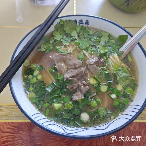 清真兰州拉面