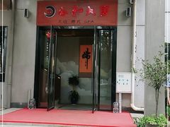 -合和大唐(江夏纸坊店)