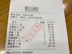 -金生隆(六铺炕店)