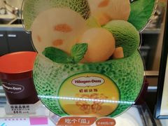 -哈根达斯(红谷滩万达店)