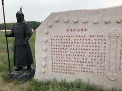 -坝上草原大汗行宫旅游景区