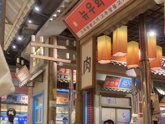 -姜胖胖无限自助烤肉(罗湖宝能店)