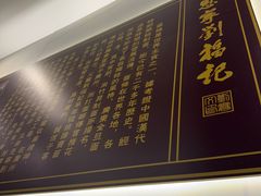 -恩宁刘福记(东华东路店)