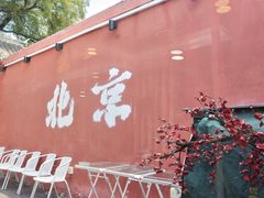 -毛辣果·贵州红酸汤牛肉火锅(西单店)