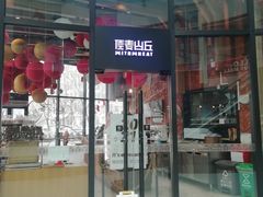 -方恒购物中心(望京小街店)