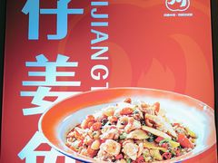 -川香渔府(万达店)