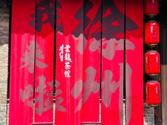 -回龙窝历史文化街区