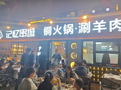 -记忆串城·东北烧烤·小龙虾·大型团建(南油店)