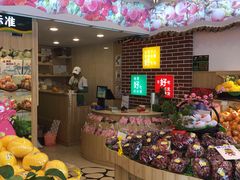 -百果园(山水天域店)