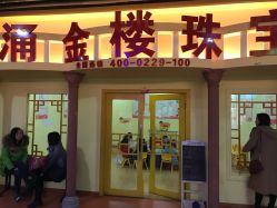 点击看大图 -新方向童乐小镇·儿童主题乐园·职业角色扮演(南昌店)