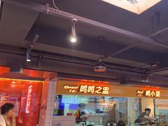 -鸣记脆皮烤鱼·海鲜烤鱼(三八广场店)