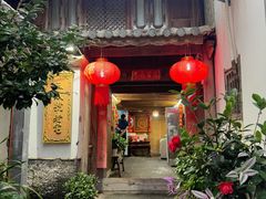 -龙姐私房菜(和顺古镇店)