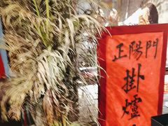 -正阳门饭庄·烤鸭·北京菜(万丰路七里庄店)