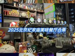 -京狮炙燥·精酿烧烤(首经贸店)