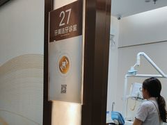 -佛山中大口腔医院·市二级口腔专科医院