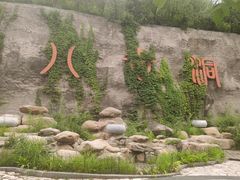 -八奇洞景区