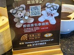-中国厨房/台湾牛肉面