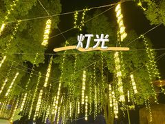 -歌斐颂巧克力小镇