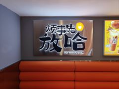 -放哈·甜醅子奶茶创造者(阳光丽景湾店)