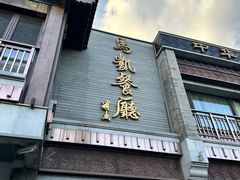-马凯餐厅(地安门店)