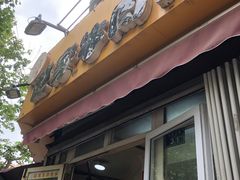 -赵家牛肉砂锅(台西三路店)