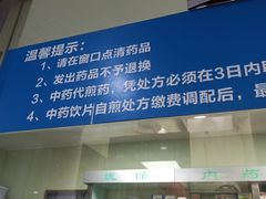 -北京丰台体坛中医医院