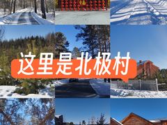 -北极村旅游风景区