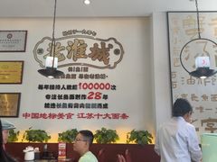 -老淮城·长鱼面(河下古镇店)