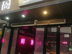 门面-Keg Room 酒桶吧