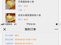 -小西家作•精致蛋糕(富力爱丁堡店)